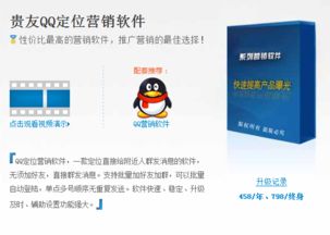 齊齊哈爾QQ營銷與貴友軟件 數(shù)字化營銷代理與軟件開發(fā)新機(jī)遇