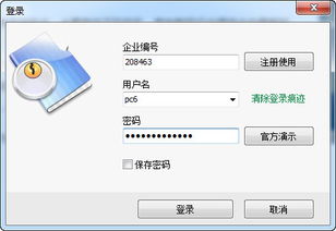 手機(jī)銷售進(jìn)銷存軟件系統(tǒng)v4.7官方版 高效管理，助力飛翔下載