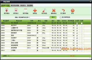 美萍店鋪通管理系統互聯網版本 革新零售管理，賦能智慧經營